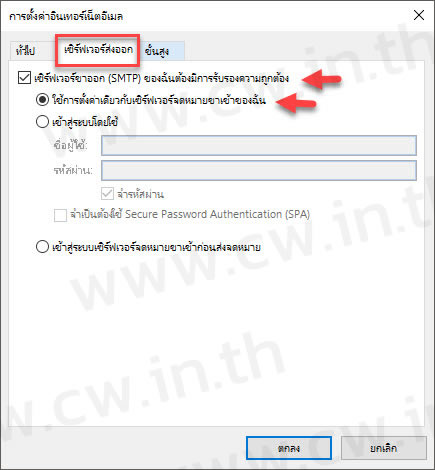Outlook-Error 0x800c0133